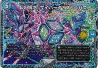 【CS】Dの博才 サイバーダイス・ベガス