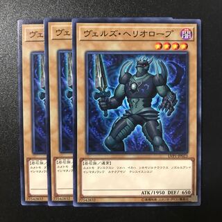 ヴェルズ・ヘリオロープ N