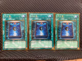 Popotan] Yu-Gi-Oh 1479 Book of Moon 3 Gold