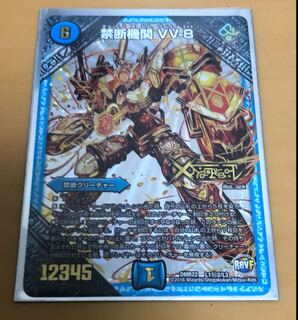 デュエマ VV8金シク 1枚の通販 ヤマダ（1946101644） | magi