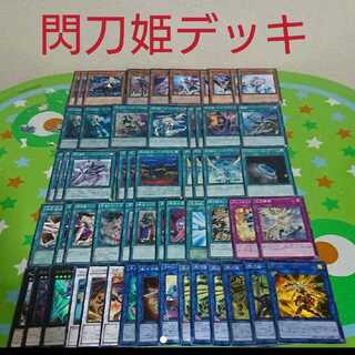 閃刀姫デッキ