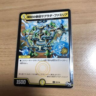 瞬封の使徒サグラダ・ファミリア　プロモ