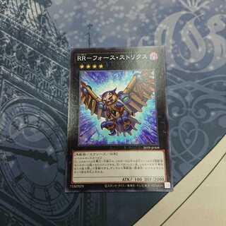 RR-フォース・ストリクス