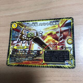 Dの牢閣 メメント守神宮