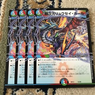 Psychic Dimension Ryusei Hall