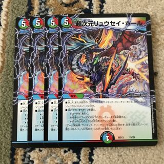 Psychic dimension Ryusei Hall