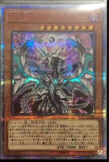 混源龍レヴィオニアと青眼の白龍