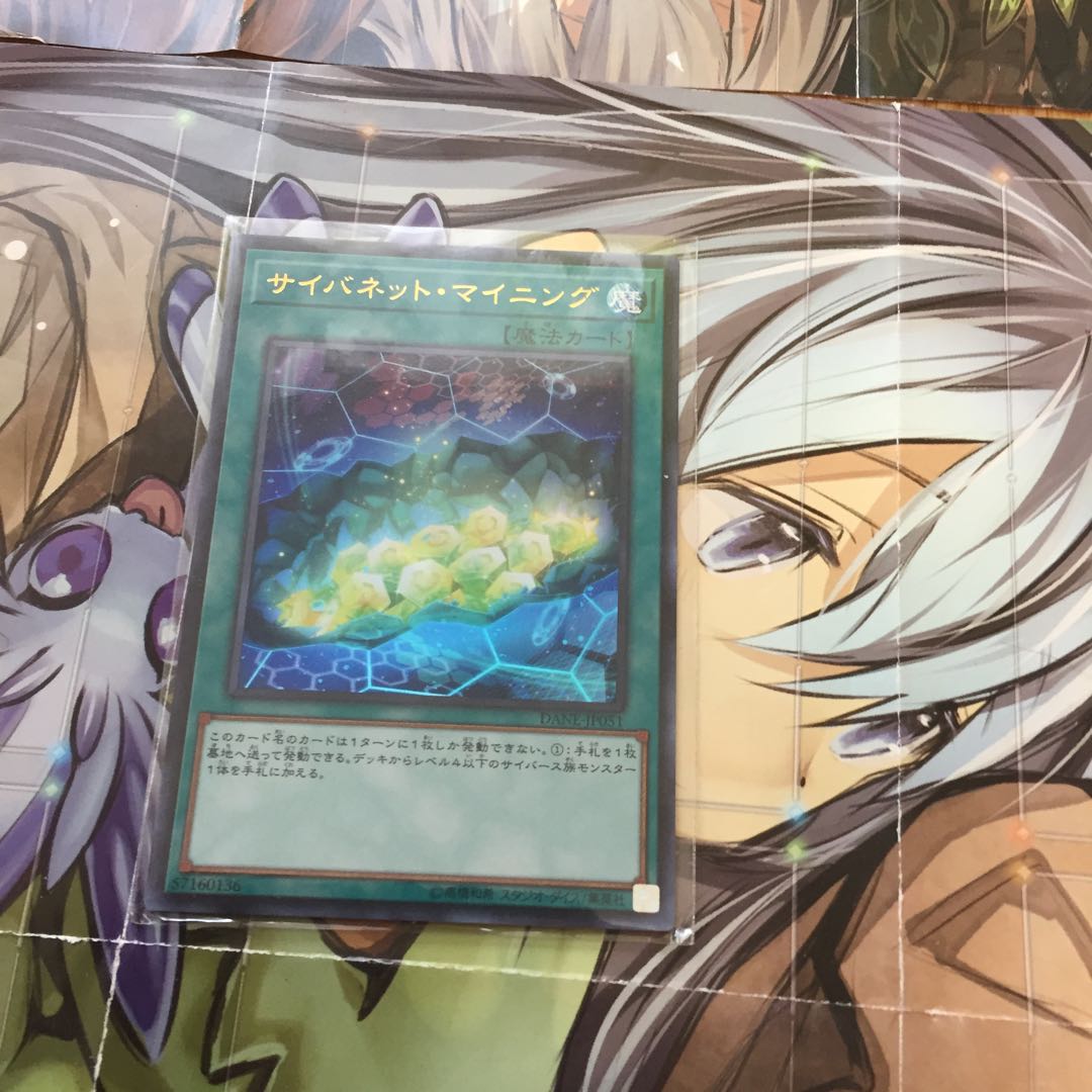 サイバネット・マイニング