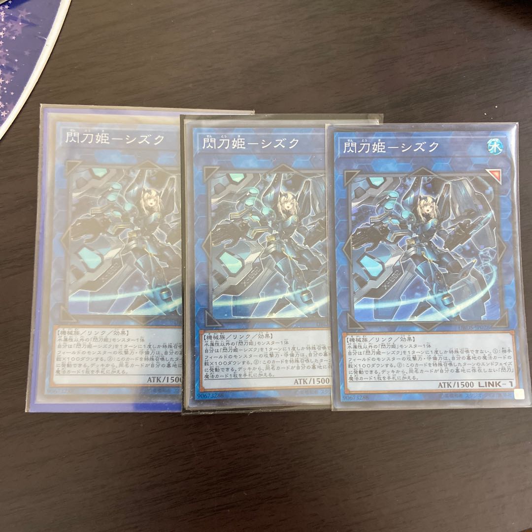 閃刀姫-シズク SR