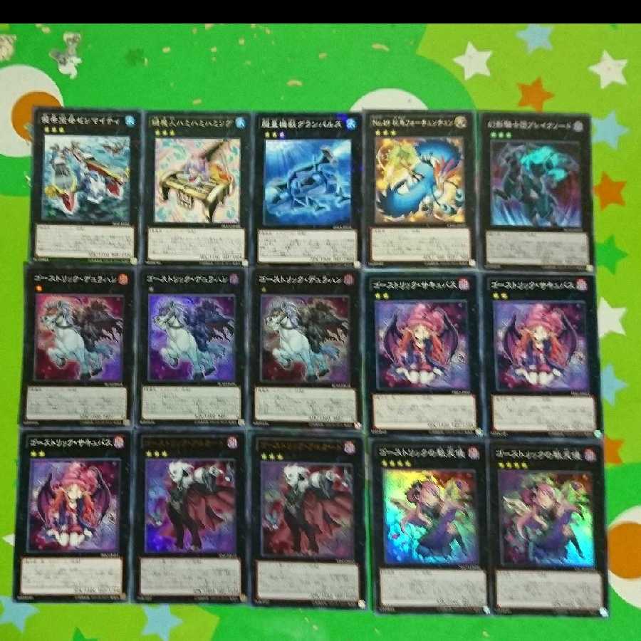 ゴーストリックデッキ