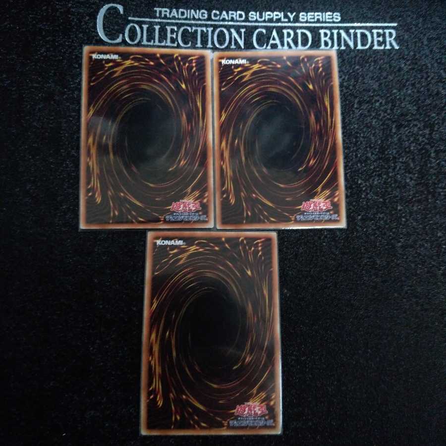 遊戯王 灰流うらら シク3枚セット