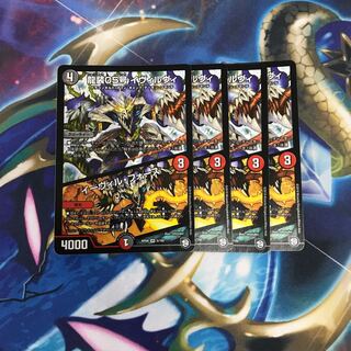 龍装05号 イヴィルヴィ|イーヴィル・フォーズ 4枚