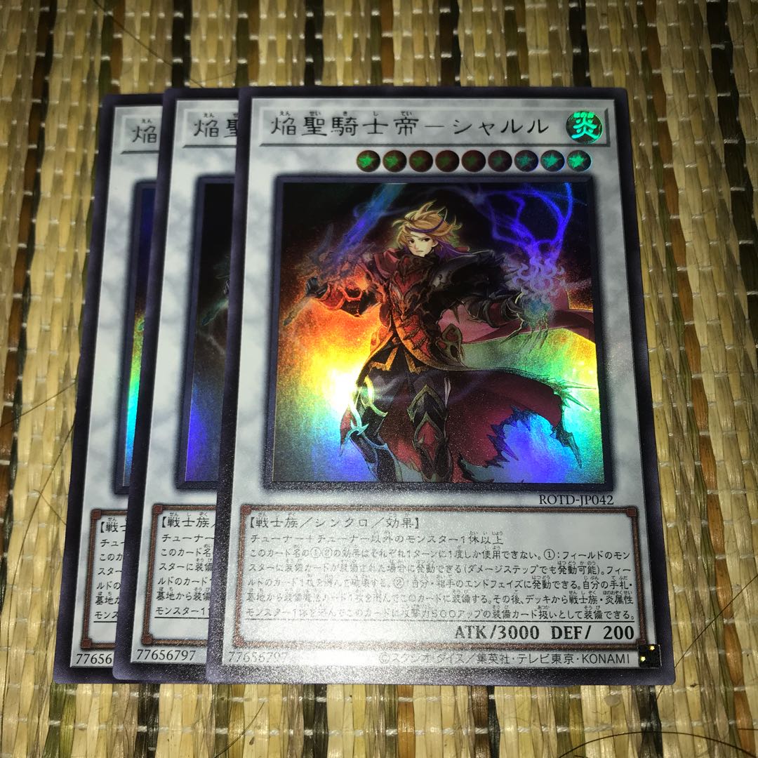 マドレース 焔聖騎士帝-シャルル UR