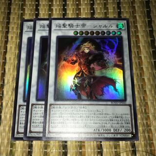 マドレース 焔聖騎士帝-シャルル UR