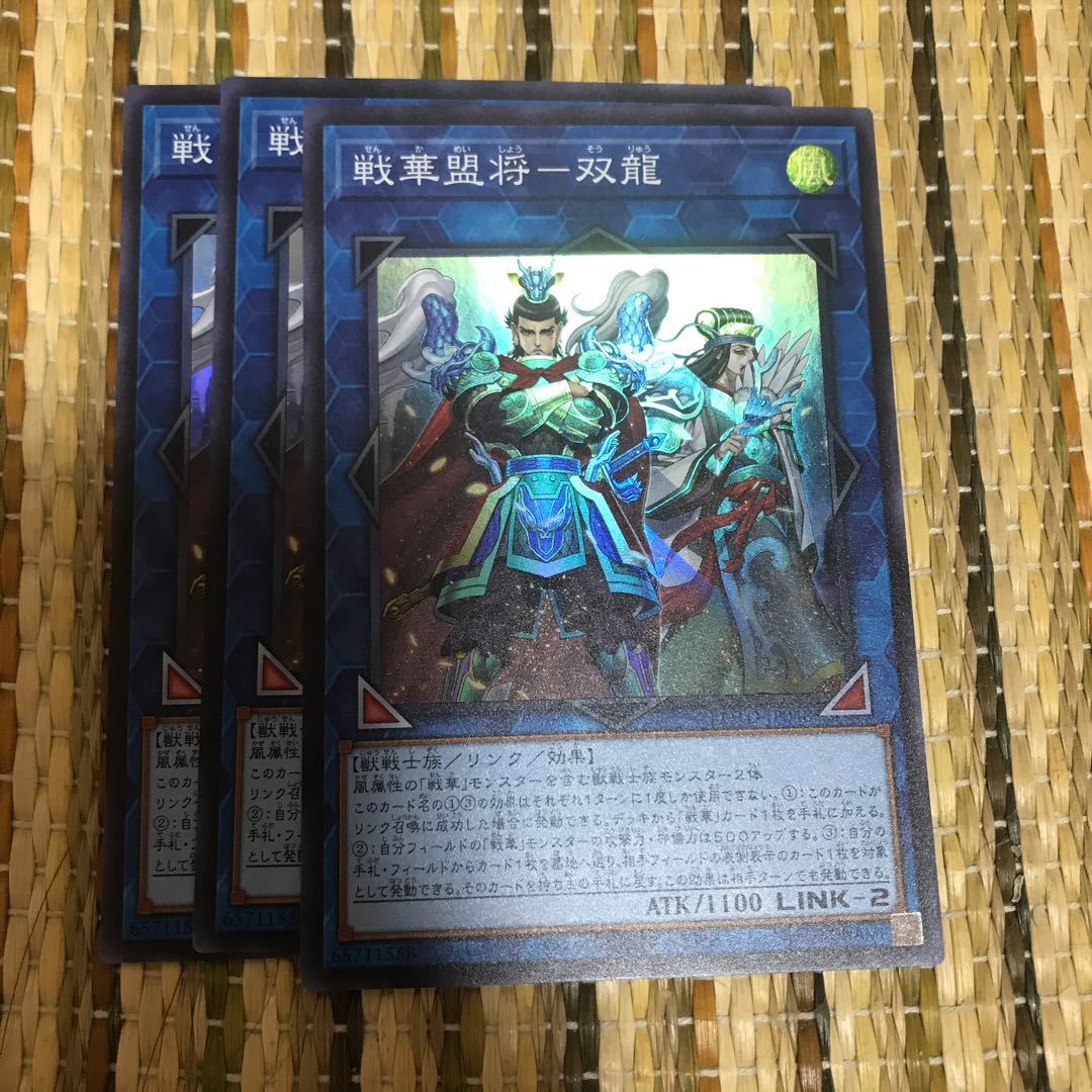 マドレース 戦華盟将-双龍 SR