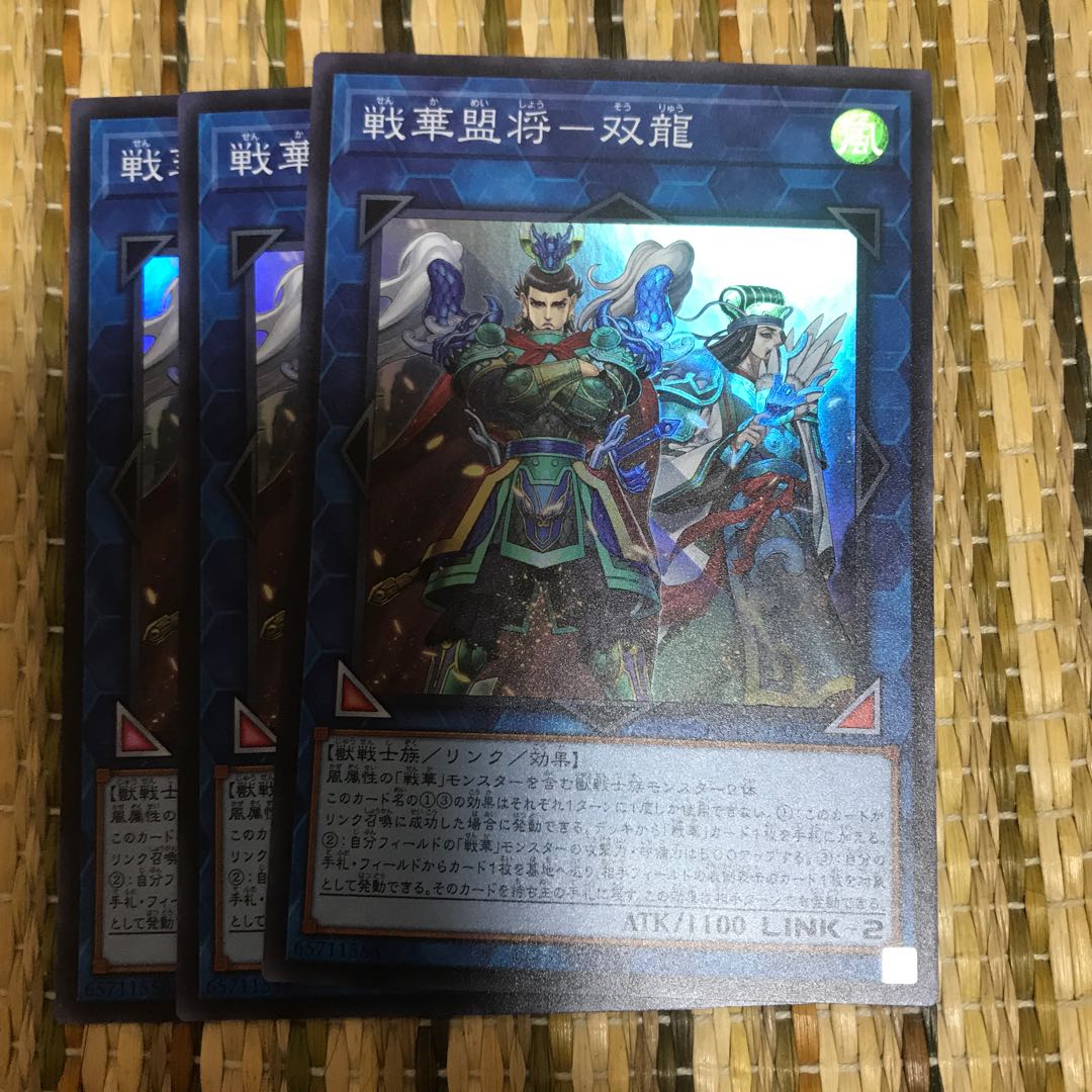 マドレース 戦華盟将-双龍 SR