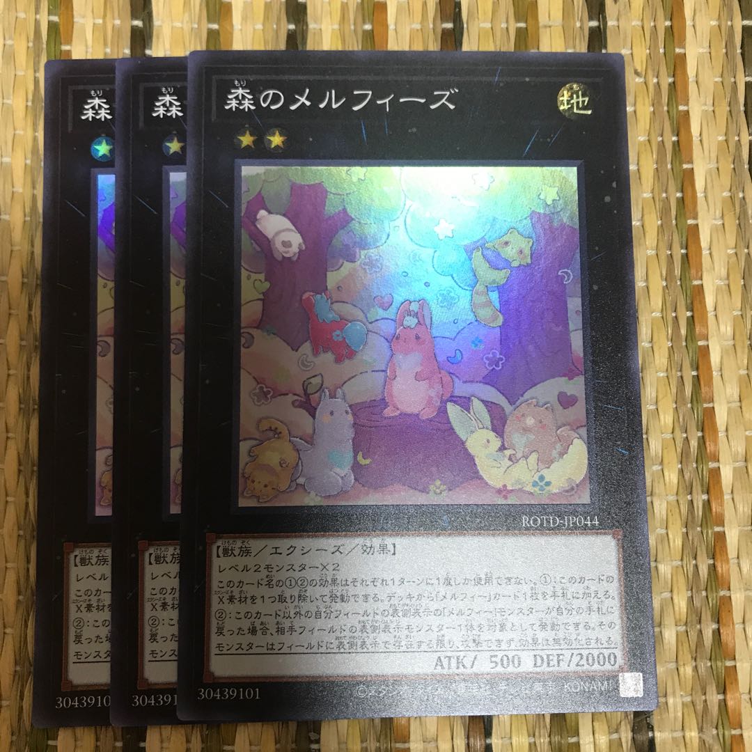 マドレース 森のメルフィーズ SR