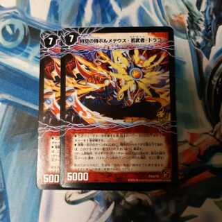 2 copies of Bormetheus, Young Samurai, Dragon Promo