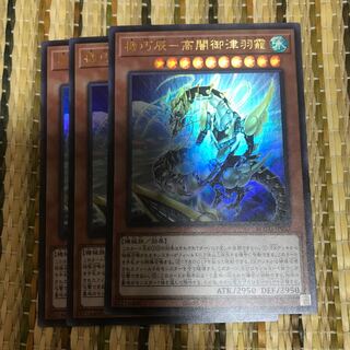 マドレース 機巧辰-高闇御津羽オカミ UR