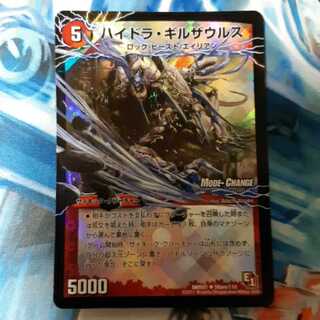 ハイドラ・ギルザウルス｜死海竜ガロウズ・デビルドラゴン(下) M.C 1枚