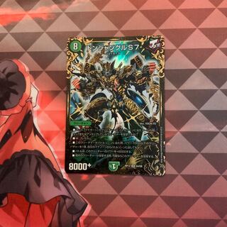 ドンジャングルS7