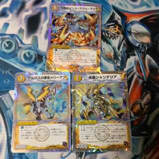 Gorgeous Fun! Saint Shan Mary Set