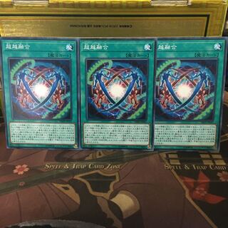 アンコウ 遊戯王 超越融合 N 3枚