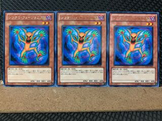 【ぽぽたん】遊戯王 1658 ンクロ・フュージョニスト 3枚 レア