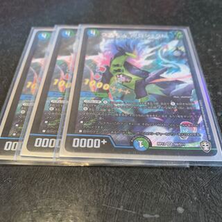 ウマキン☆プロジェクト　3枚