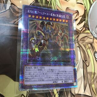 混沌幻魔アーミタイル-虚無幻影羅生悶 PSE