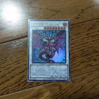 混沌魔龍 カオス・ルーラー UL