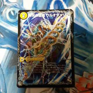 神光の龍槍 ウルオヴェリア｜神光の精霊龍 ウルティマリア 1枚