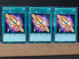 【ぽぽたん】遊戯王 3537 霊滅独鈷杵 3枚 レア