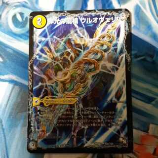 神光の龍槍 ウルオヴェリア｜神光の精霊龍 ウルティマリア 1枚