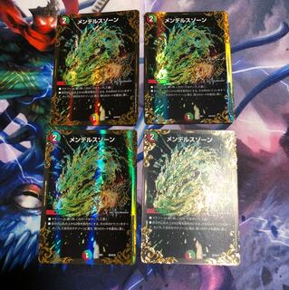 メンデルスゾーン