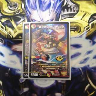 轟牙忍 ハヤブサリュウ