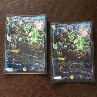 龍覇龍 デッドマン=ザ=オリジン