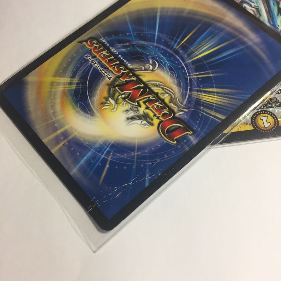 歴戦の精霊龍 カイザルバーラ 2枚