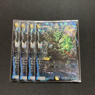 龍覇龍 デッドマン=ザ=オリジン4枚