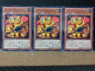Popotan] Yu-Gi-Oh! 5548 Koa'ki Meiru War Arms 3 normal
