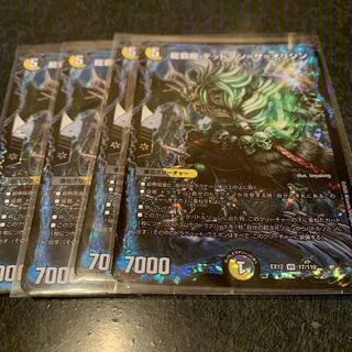 龍覇龍 デッドマン=ザ=オリジン　4枚　