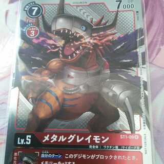 デジモンカードゲーム　メタルグレイモン　優勝プロモ