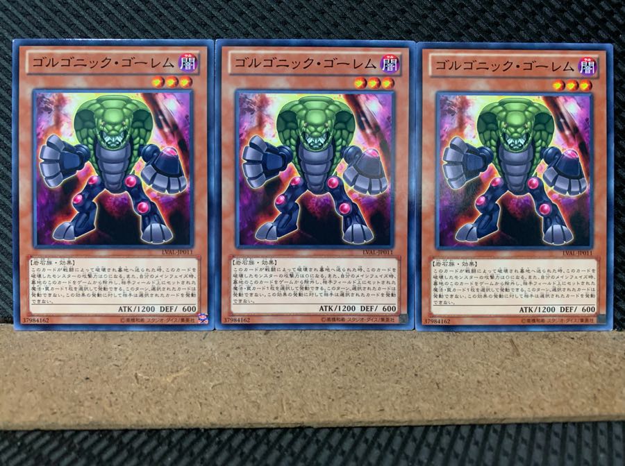 【ぽぽたん】遊戯王 4828 ゴルゴニック・ゴーレム 3枚 ノーマル