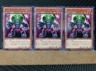 【ぽぽたん】遊戯王 4828 ゴルゴニック・ゴーレム 3枚 ノーマル