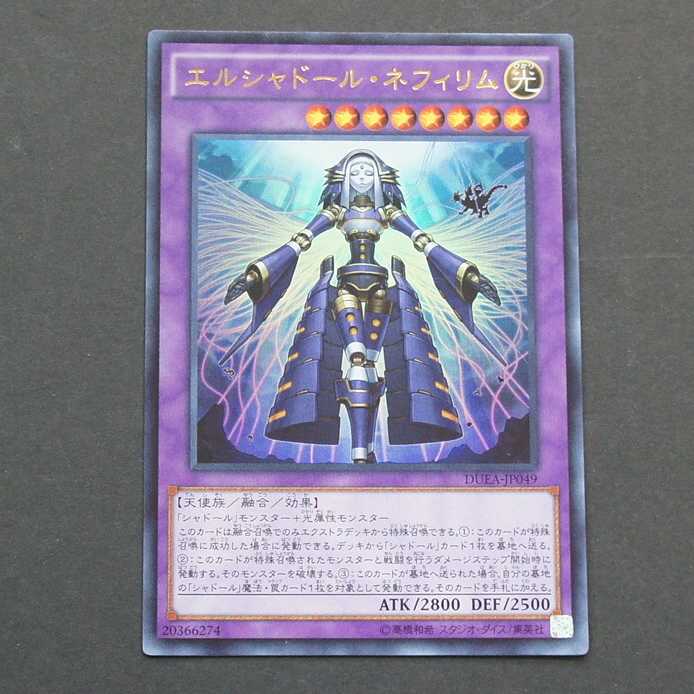 19743　エルシャドール・ネフィリム　ウルトラレア