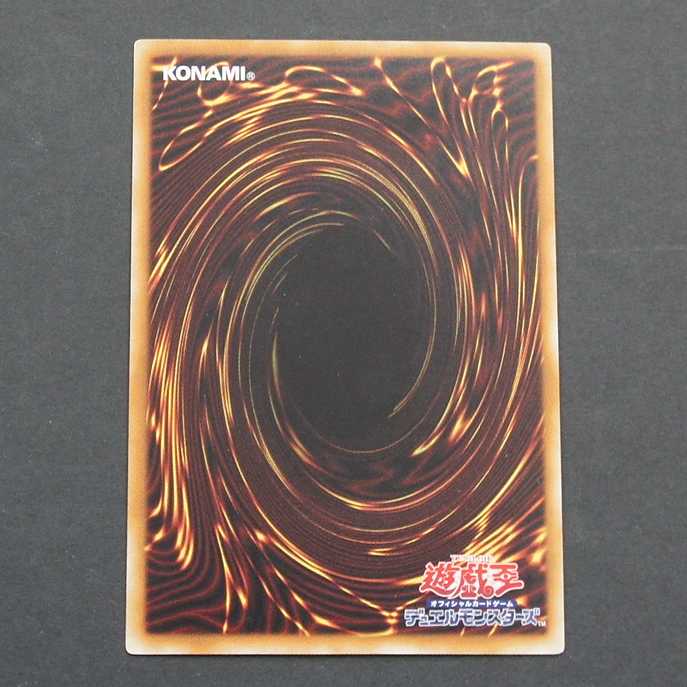 19743　エルシャドール・ネフィリム　ウルトラレア