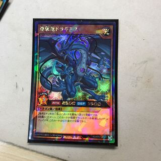 連撃竜ドラギアス