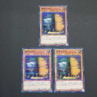 19744　増殖するG　ノーパラ　3枚セット