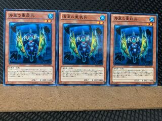 【ぽぽたん】遊戯王 3363 海皇の重装兵 3枚 ノーマル