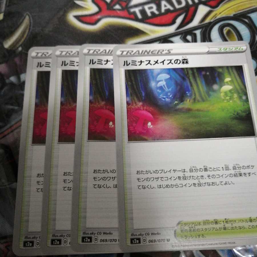 ルミナスメイズの森